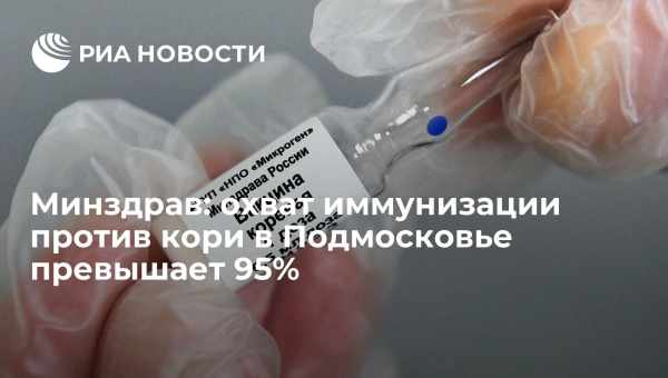 Число случаев кори в 2019 году стало рекордным за 23 года