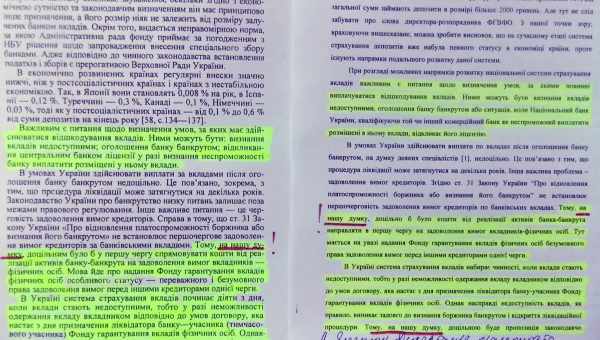 Інструкція щодо прийняття правильних рішень